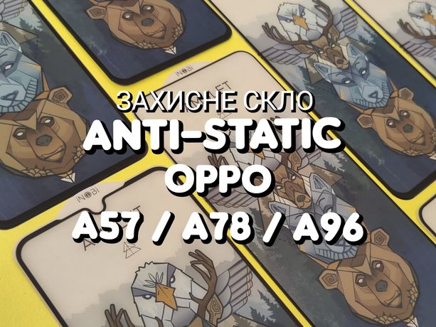 Защитное стекло на Oppo A57 A78 A96 захисне скло 17D 76D 36D 16D