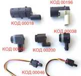 Парктроник VW Skoda Octavia датчик парковки Volkswagen Passat T5 Toura