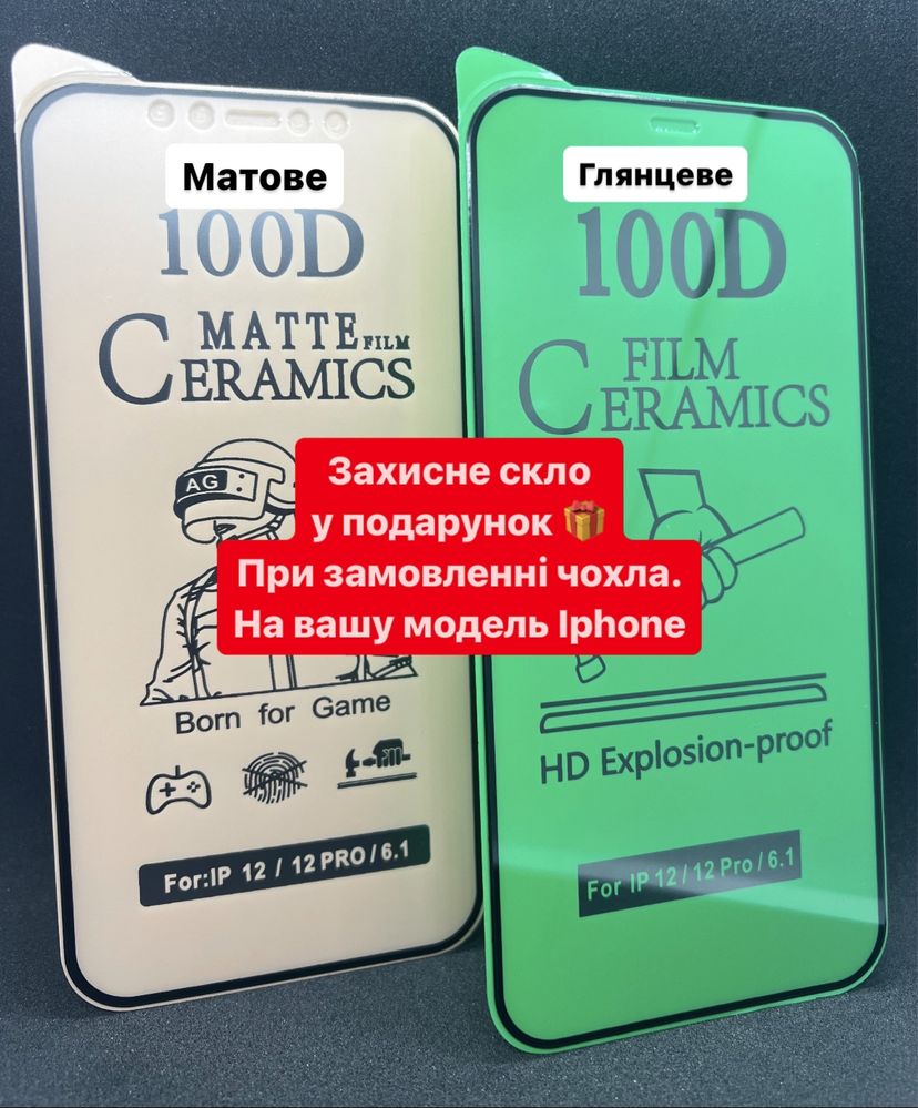  Чохол на Iphone 13 + подарунок | Чохол на айфон | Чехол на айфон