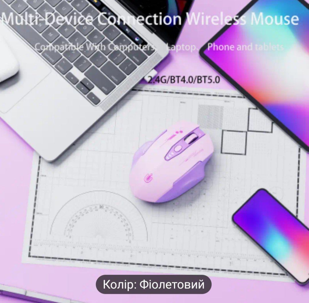 Безпровідна акумуляторна мишка 2.4G + Bluetooth