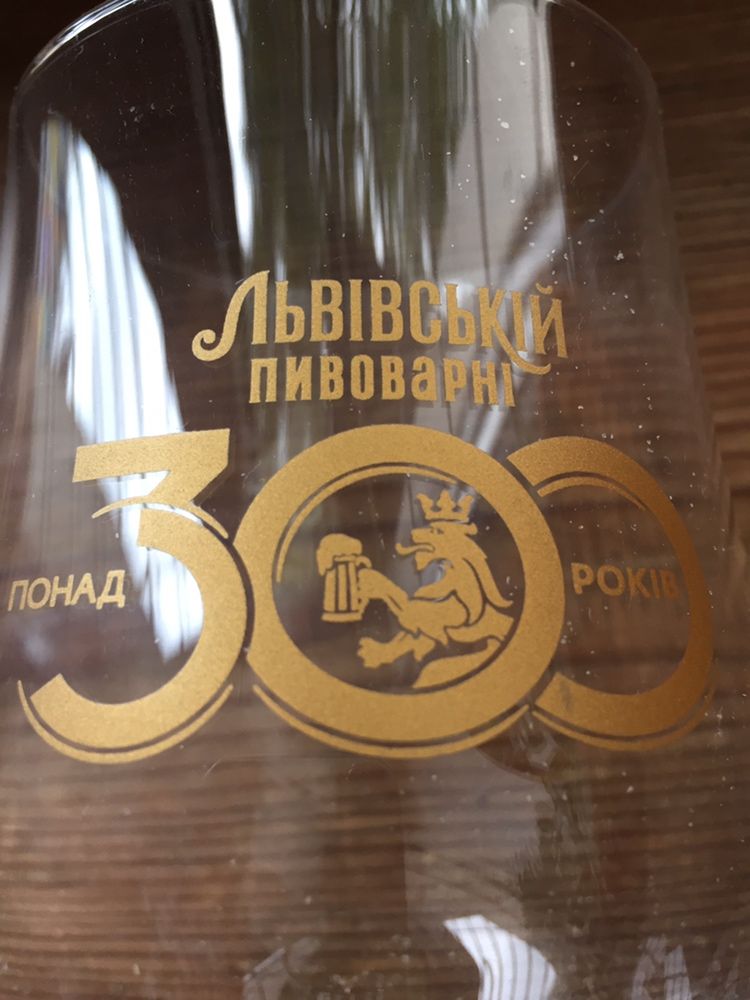 Фужер для пива 300 лет львівськой пивоварні