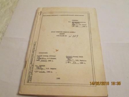 Техническое описание прибор измерения мощности «Морион-1»