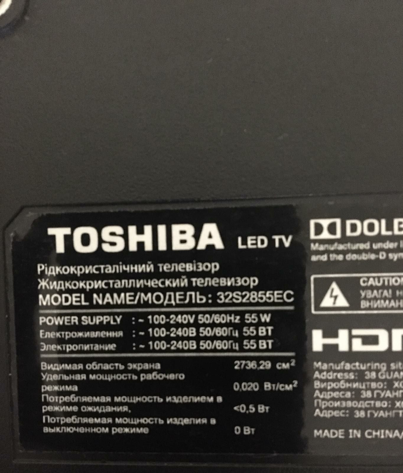 Toshiba 32S2855EC (82см)