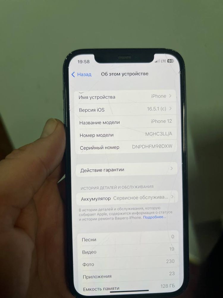 Обміняю  iPhone 12 на 128g neverlock