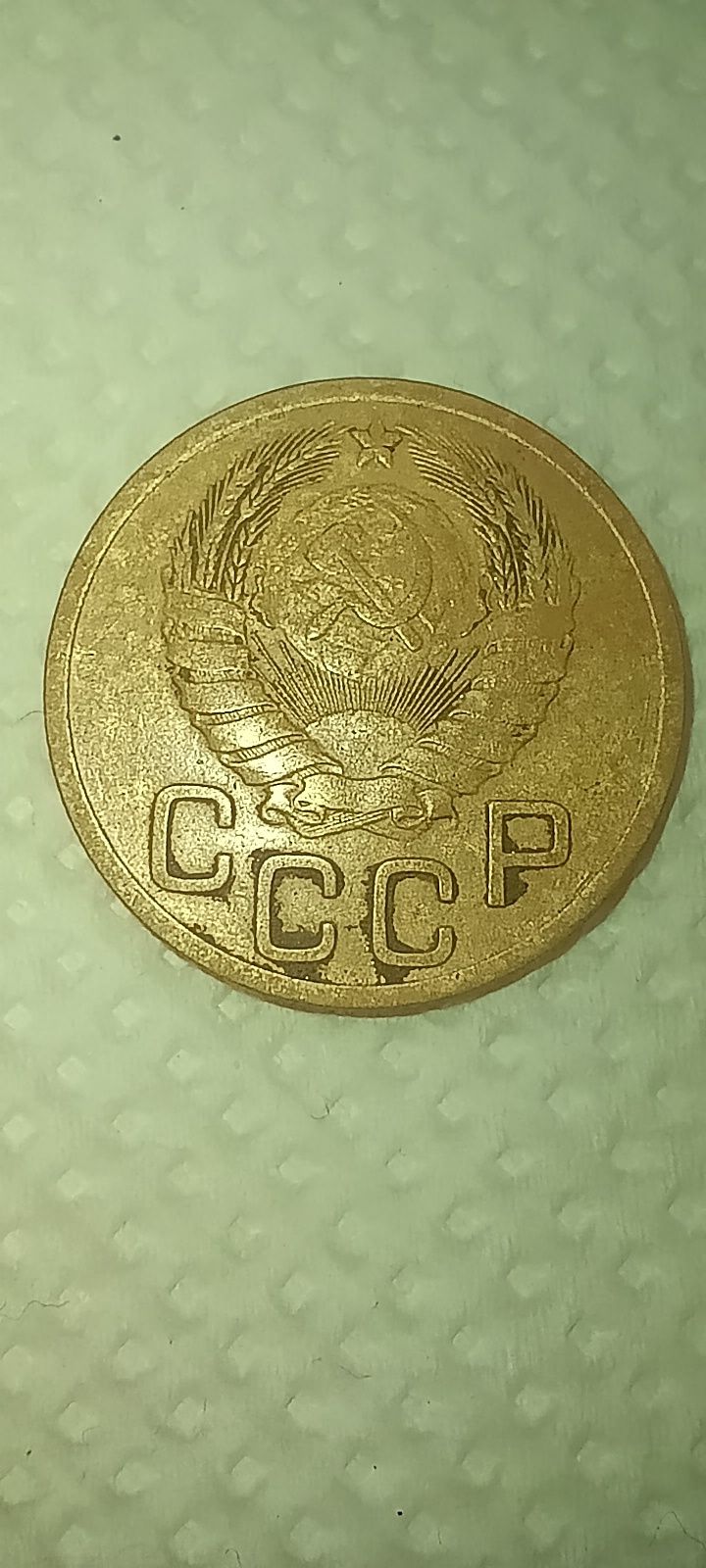 Продам монету 3 копійки 1946 року