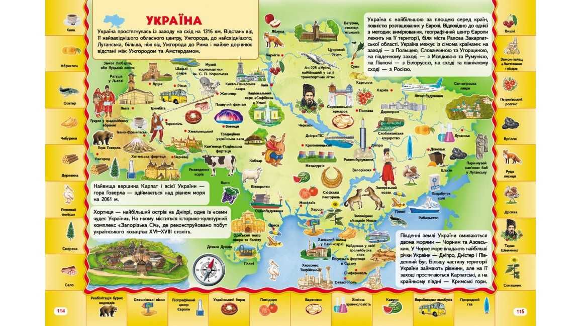 Велика книга знань для малюків (Пегас)