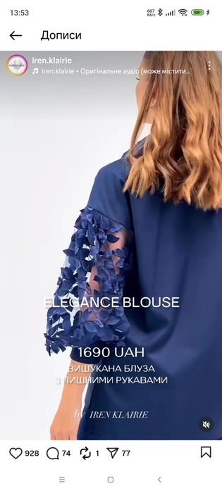 Нарядна жіноча сорочка