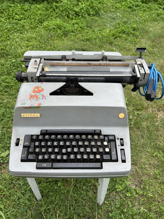 Печатная машинка Ятрань