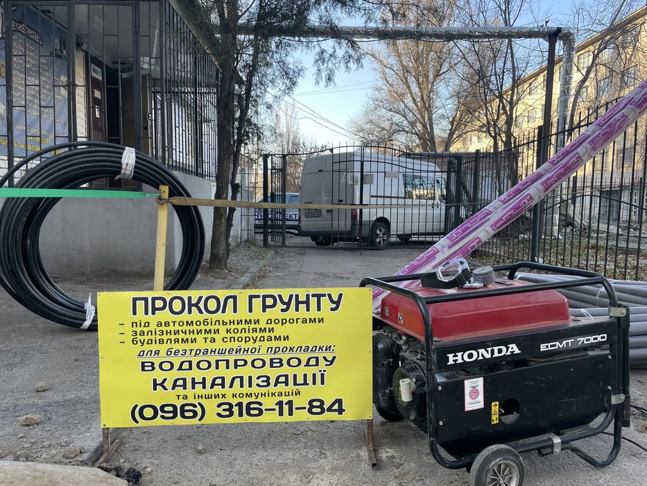 Прокол грунта Замена водопровода Прочистка канализации