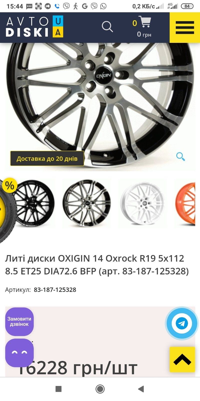 Литі диски Oxigen R19 5x112 на літній резині