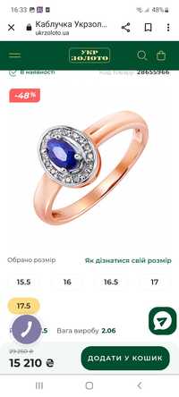 Золотое кольцо с бриллиантами и сапфиром. 2,12 грм