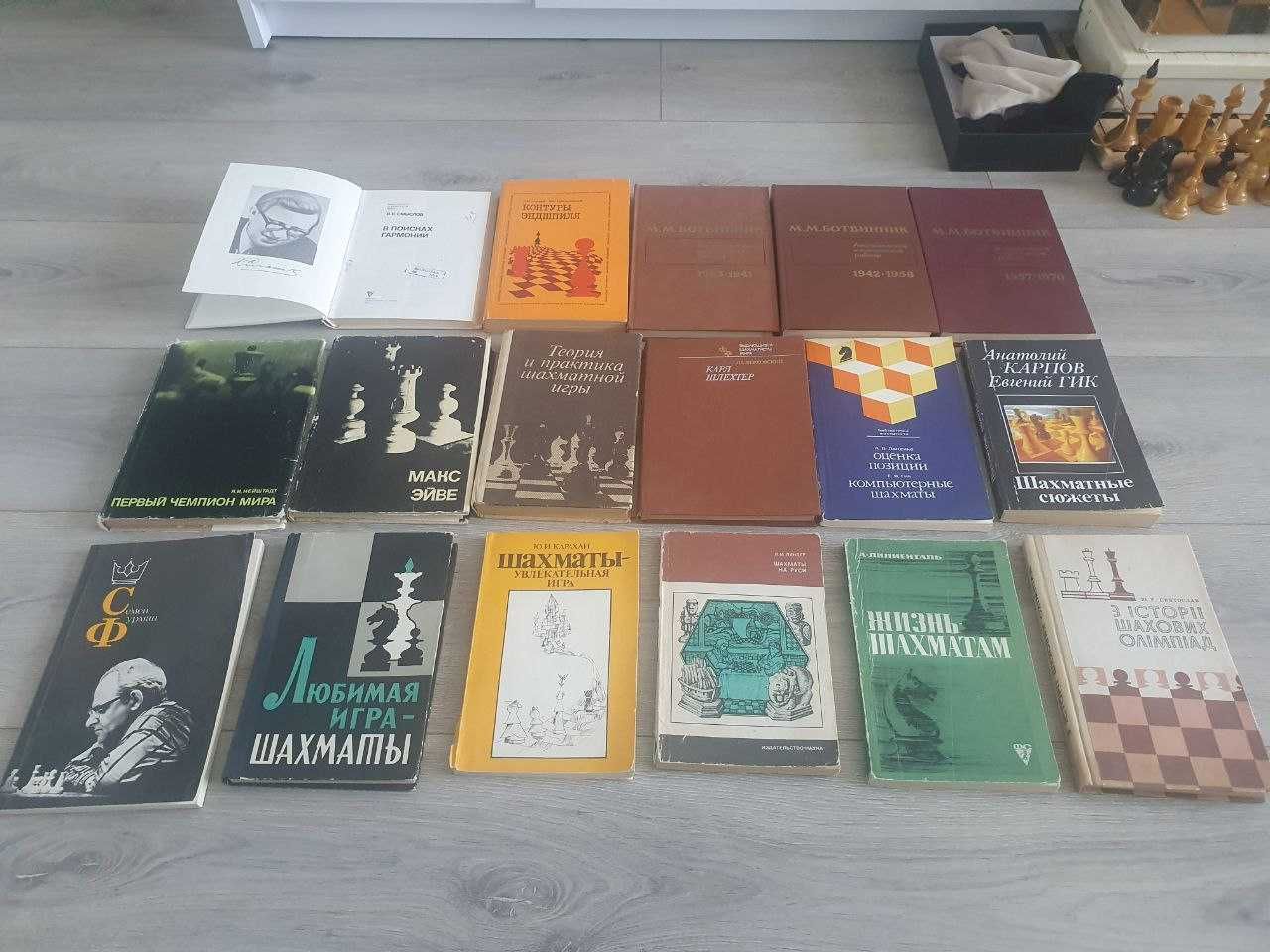 Шахматы разные, шахматные книги