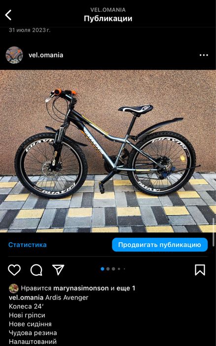 Велосипед підлітковий дорослий дитячий