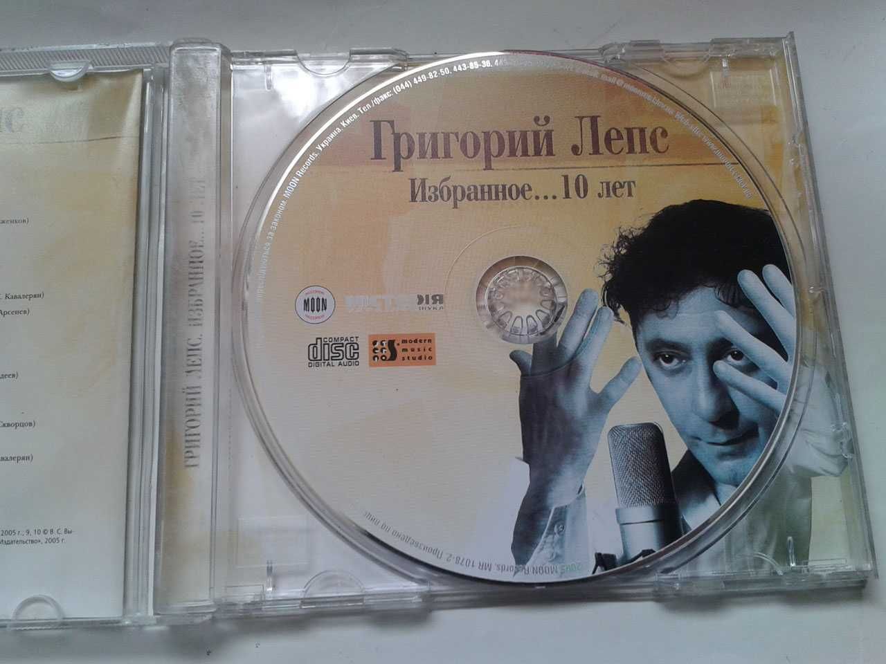 Диск, аудио CD,  Григорий Лепс - Избранное