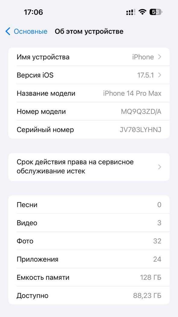 Iphone 14 pro max 128 white , neverlock