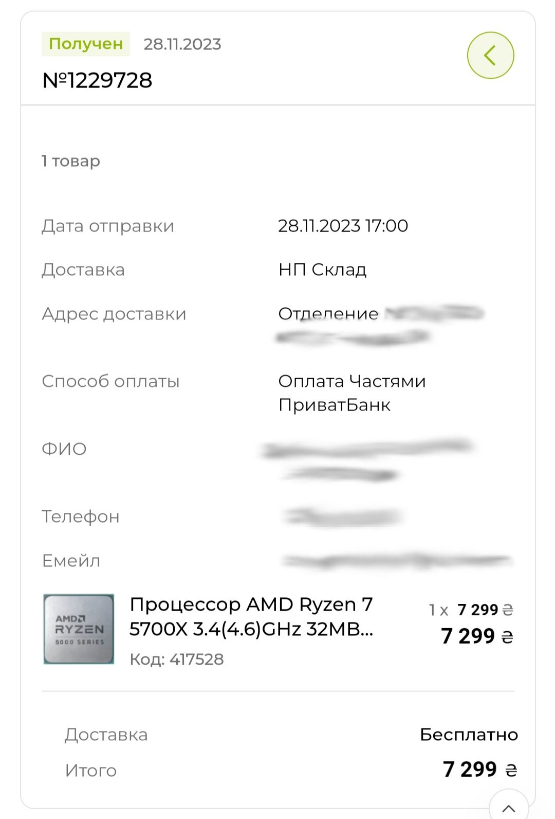 AMD Ryzen 7 5700x 4.6GHz AM4 Tray Новий
