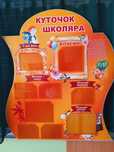 Стенди для школи,пластикові стенди