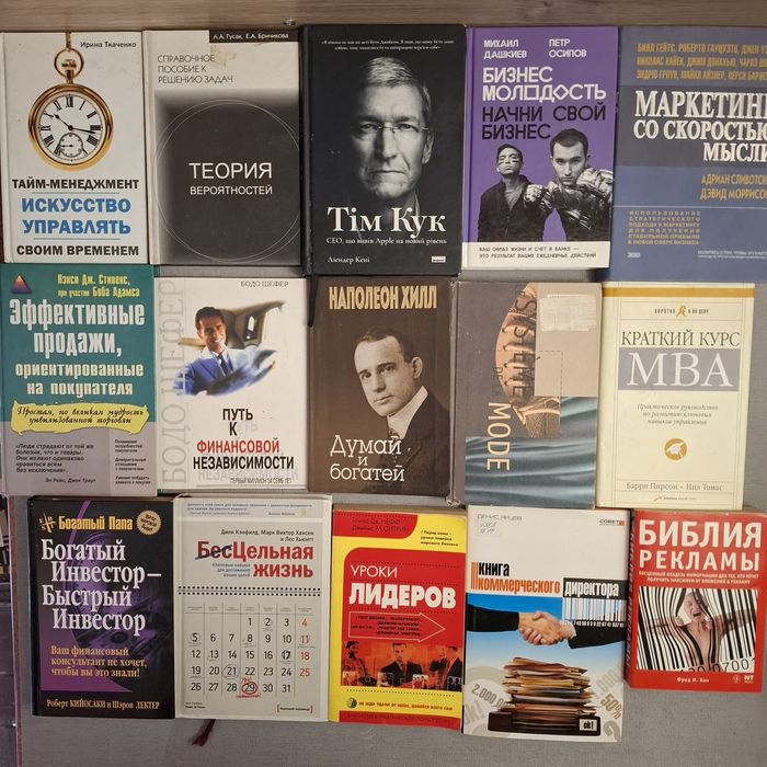 Книги о бизнесе ,