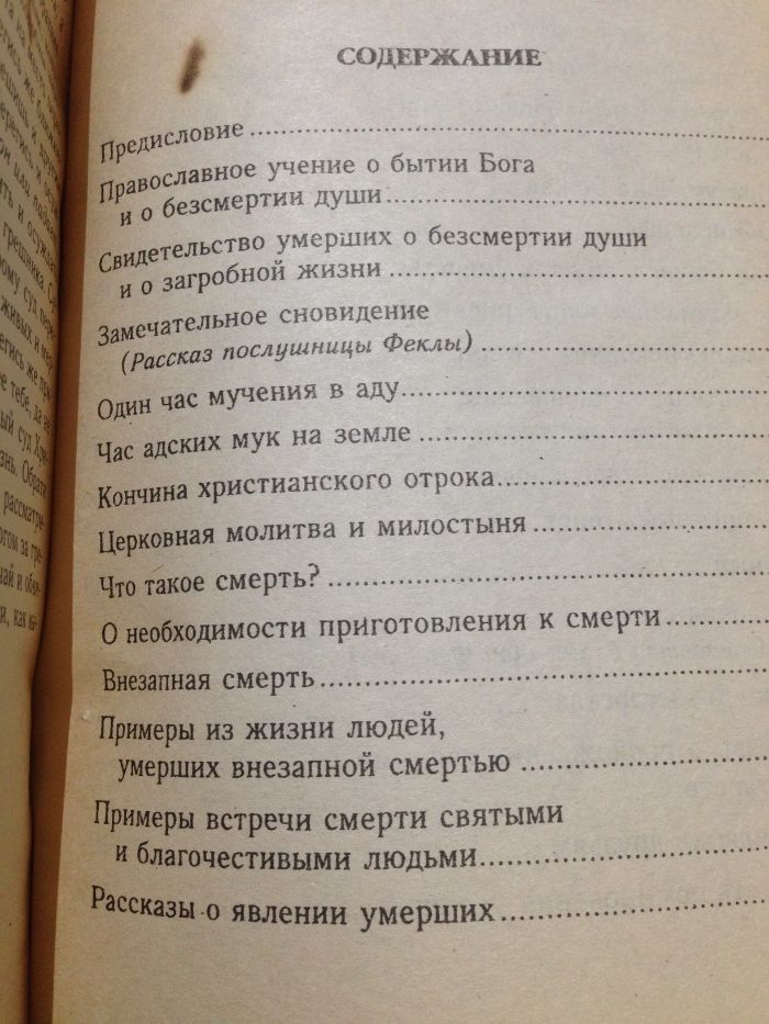 "Опыт дурака или ключ к прозрению","Здоровье в голове, а не в аптеке"