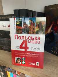 Польська за 4 тижні книга