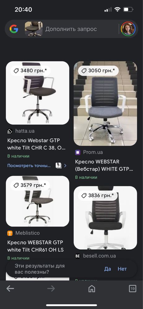 Крісло/Кресло WEBSTAR GTP white Tilt CHR61 OH LS