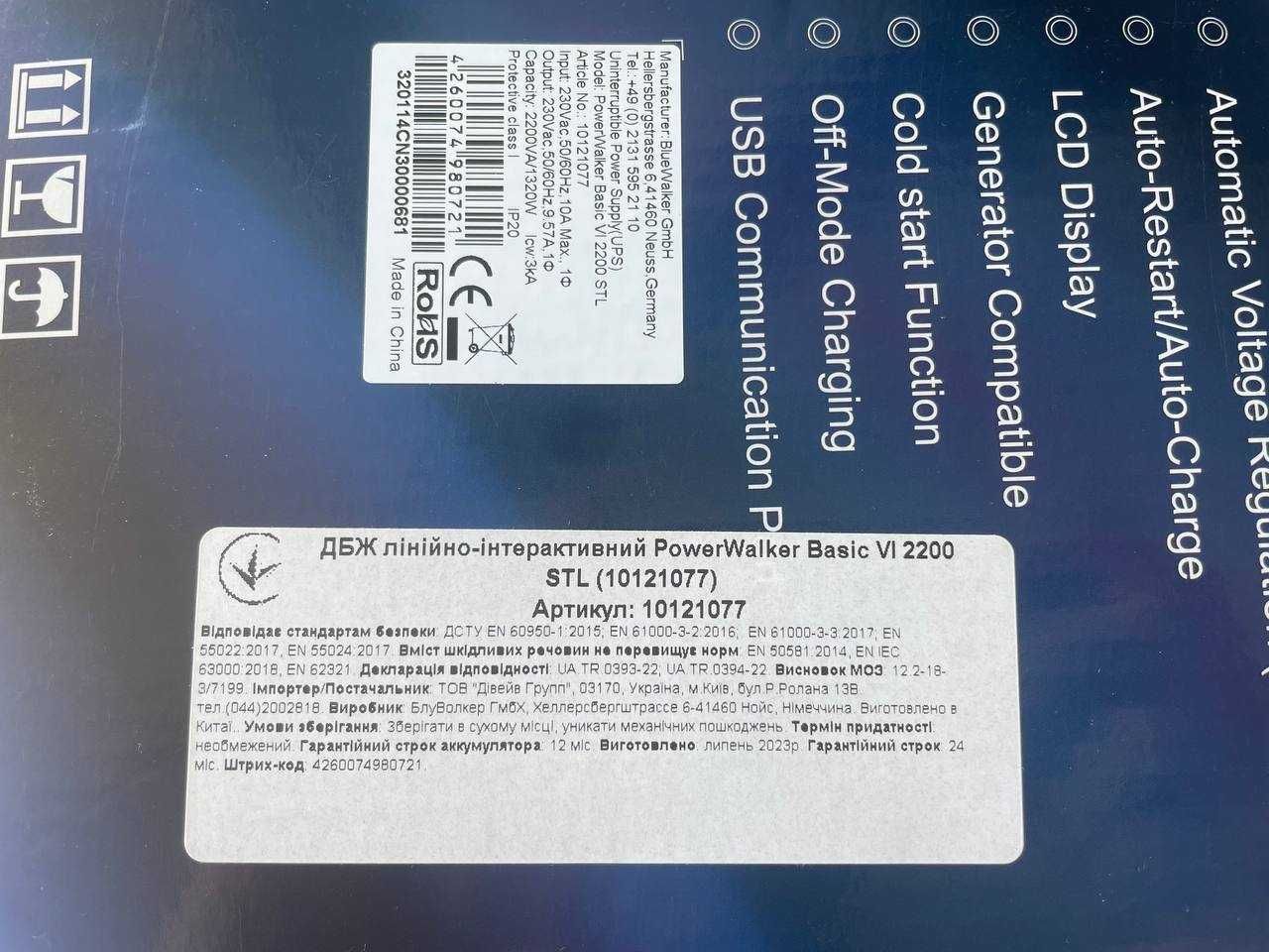 ИБП PowerWalker Basic VI 2200 STL