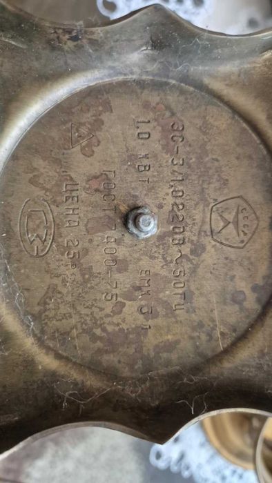 Mosiężny samowar elektryczny z czasów CCCP stan bardzo dobry!