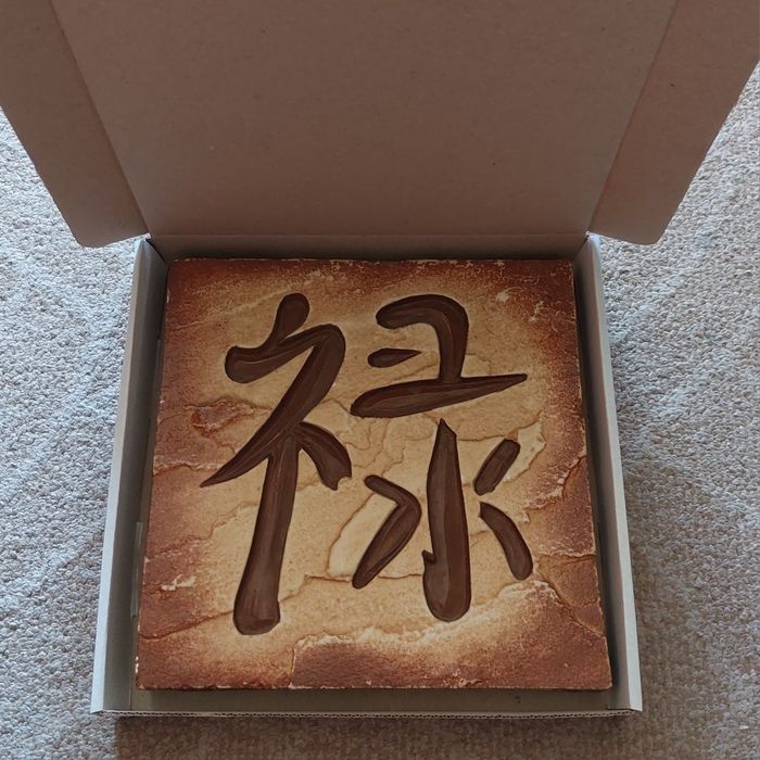 Ієрогліфи пано  картина декор Щастя та Благополучча.