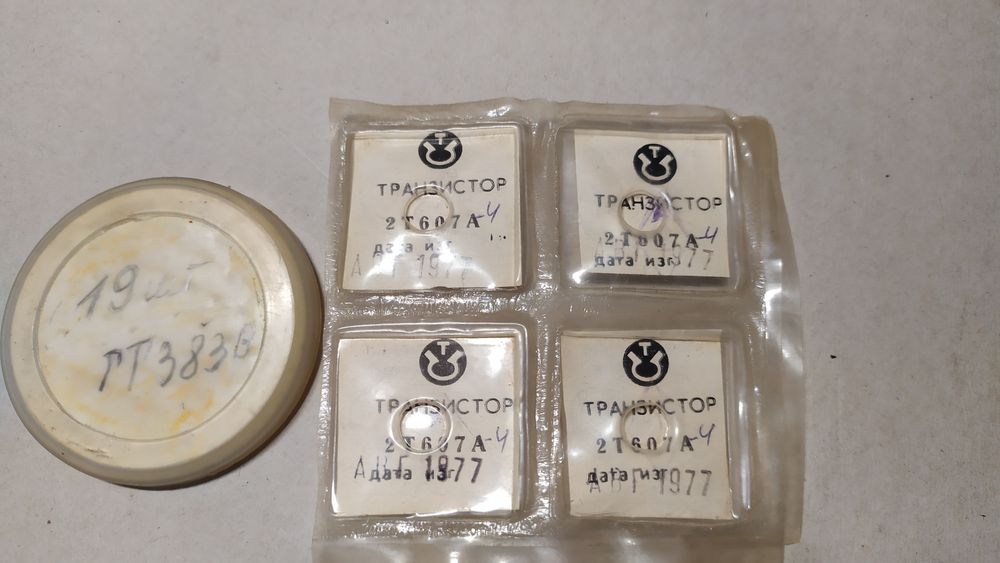 Транзистори свч радянські.