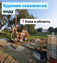 Бурение Скважин для Воды: Качество и Чистота Гарантировано!