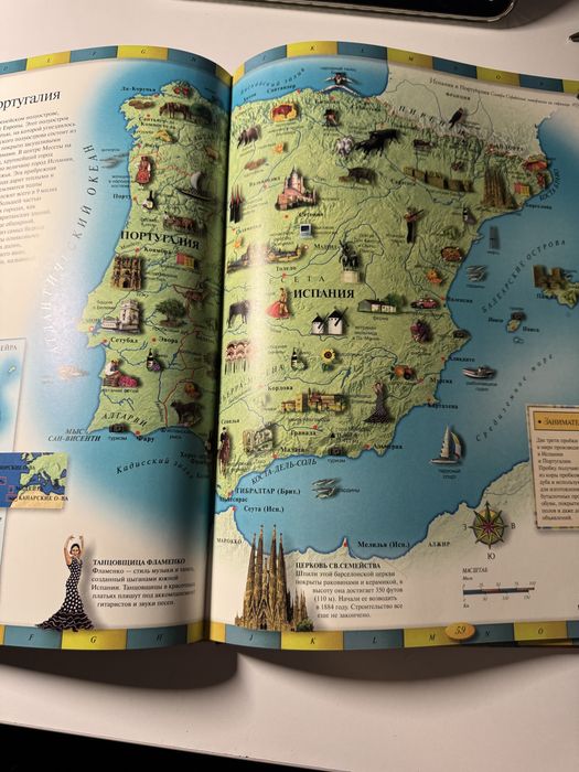 Дитячій атлас світу