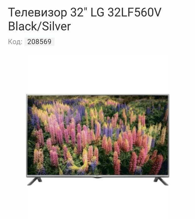 Продам телевизор
