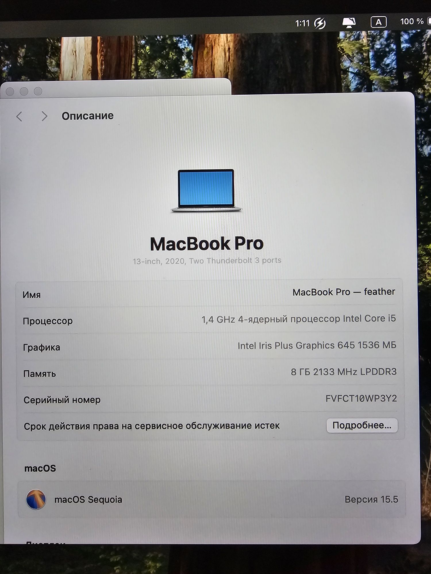 Macbook pro 13 2020