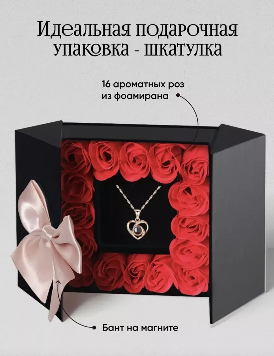 Подарунковий набір з 16 червоних мильних троянд з підвіскою