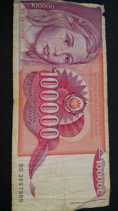 100. Форинтов Венгрия 1984 год 100 000 Динар Югославия 1989 год