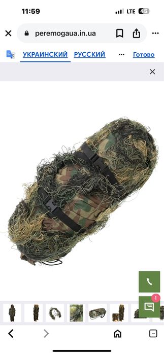 Маскувальний костюм Mil Tec Кікімора