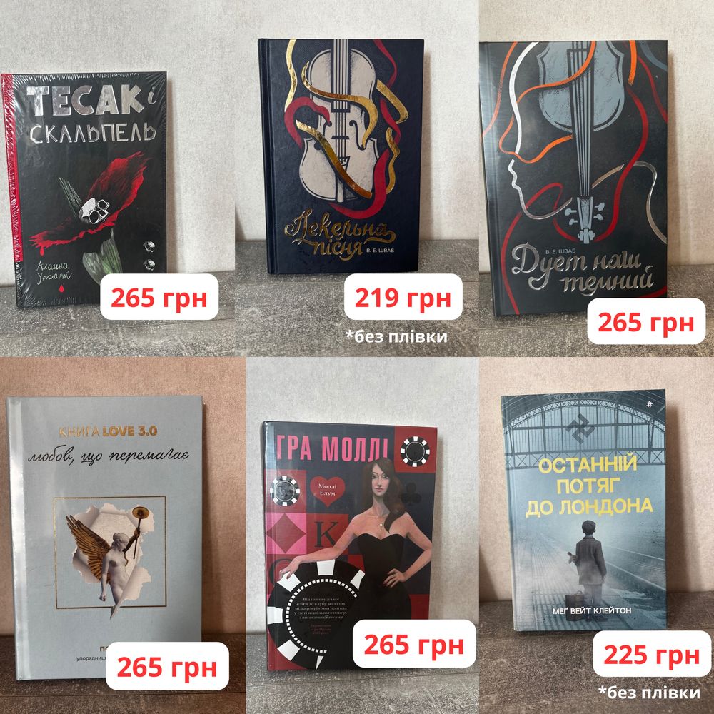Нові дитячі та дорослі книжки за півціни