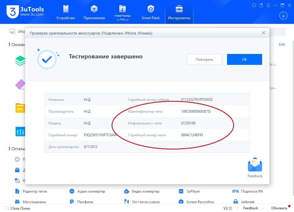 Кабель lightning - USB для Айфон / lightning usb-c / IPhone шнур опт