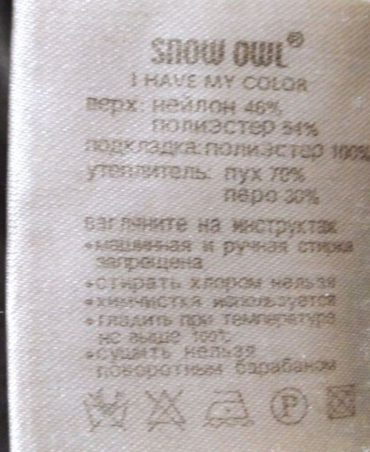 Пуховик SNOW OWL  Брендове зимове пальто