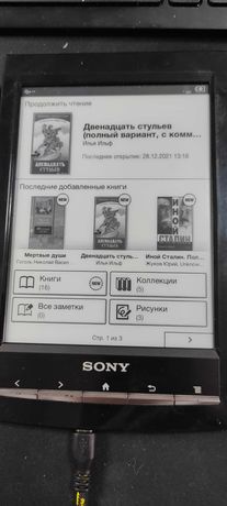 Електронна книжка Sony PRS-T1