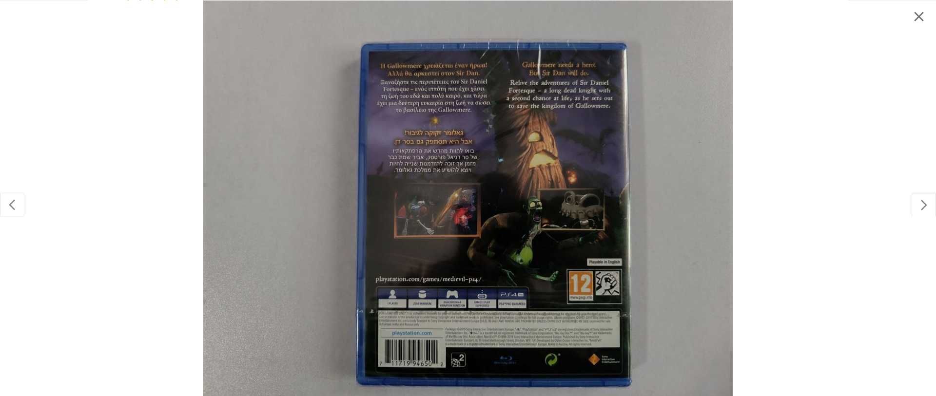 MediEvil Dubbing pl (PS4)