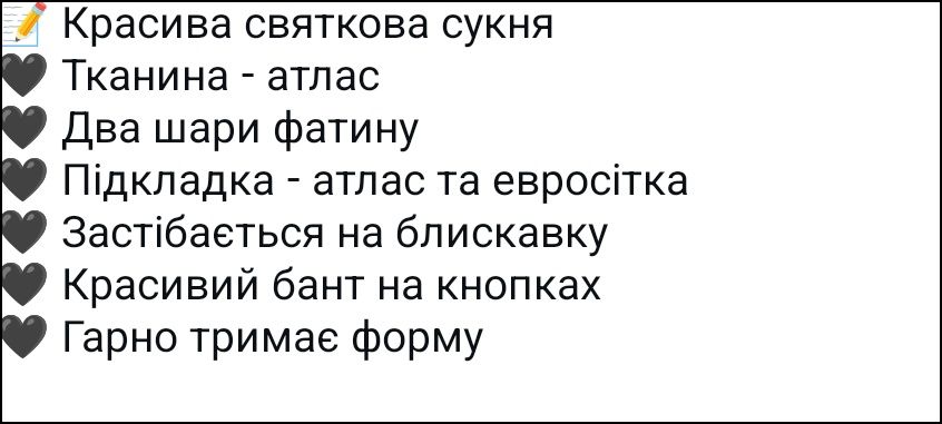 Новорічна святкова сукня зірочки