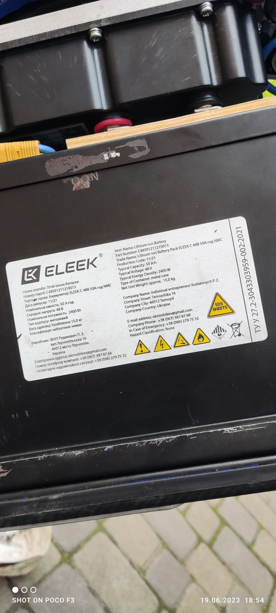 Електровелосипед  Eleek 3kW, 48 V, 50 А*год,