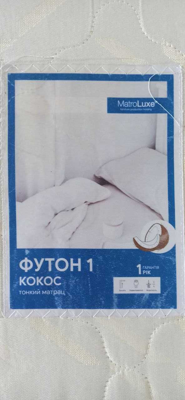 Матрас футон-топпер 135х190 см MatroLuxe Kokos