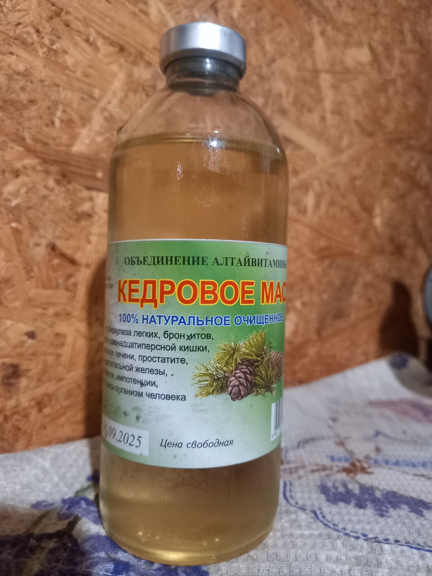 Борсучий жир,Піхтове масло,обліпихове,кедрове масло