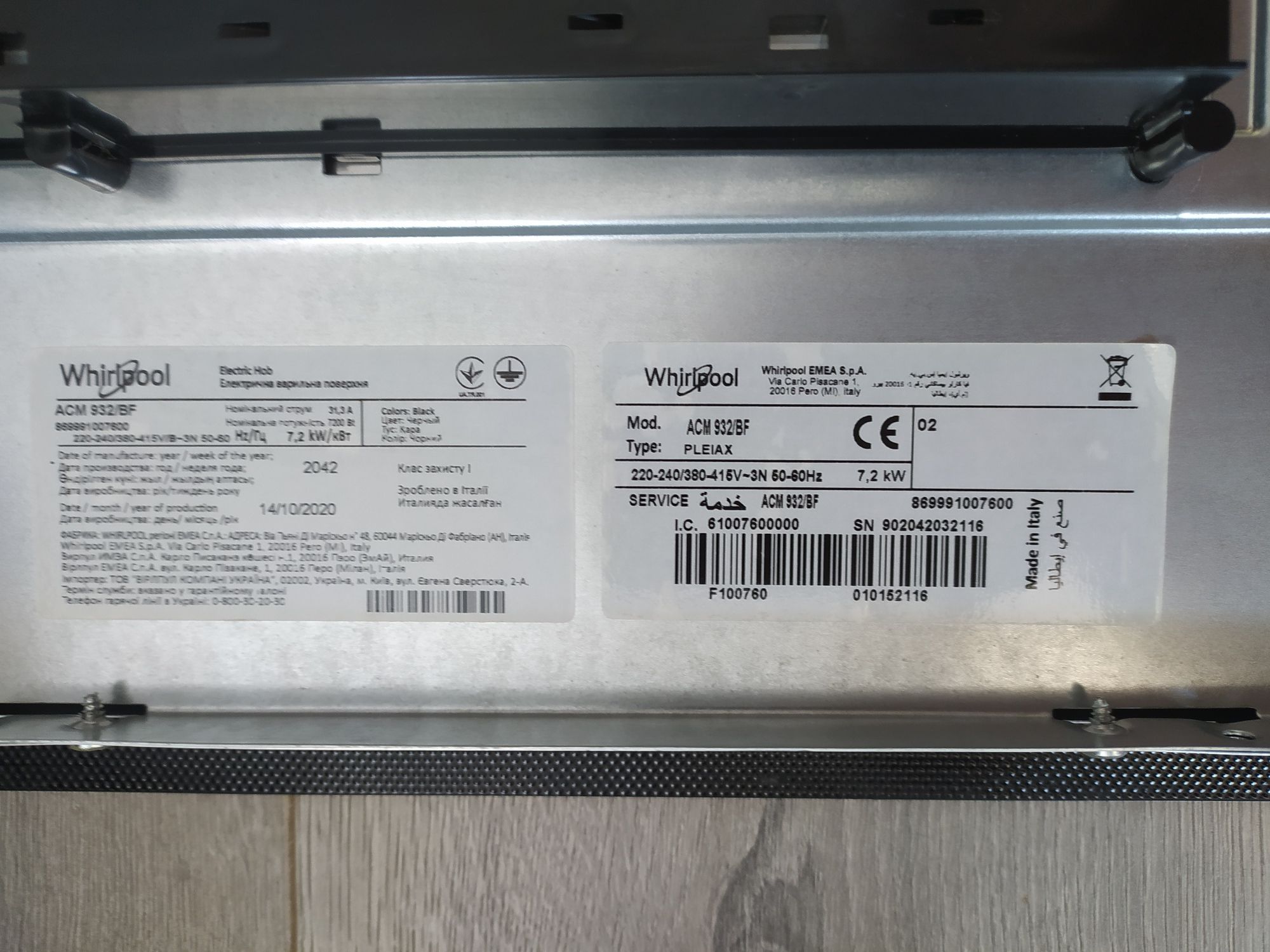 Продам індукційну варильну поверхню Whirlpool ACM 932 BF