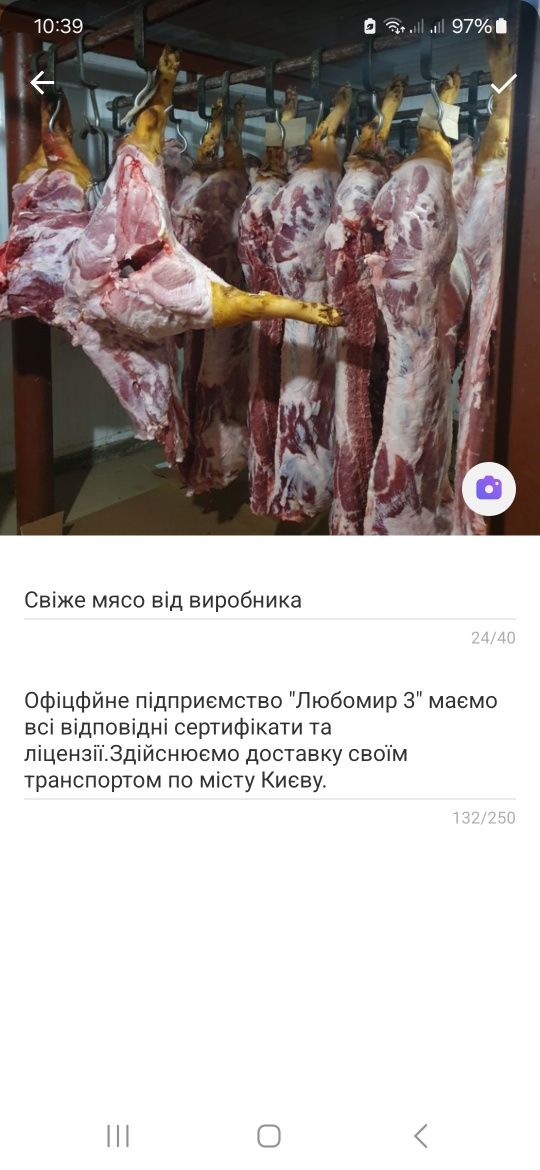 Свіже м'ясо,тушонка,домашня ковбаса,свіже мясо