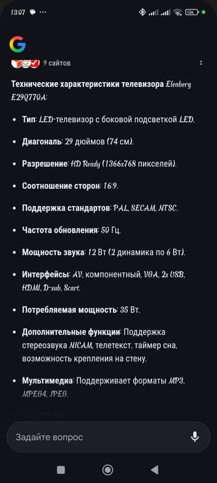 Телевізор Elenberg