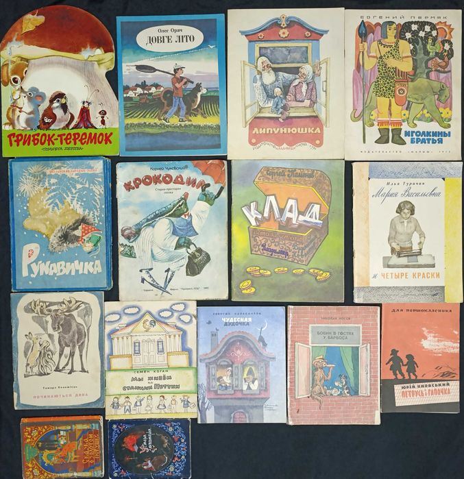 Книжки для дітей частина 65.7