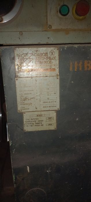 Шліфувальний універсальний станок